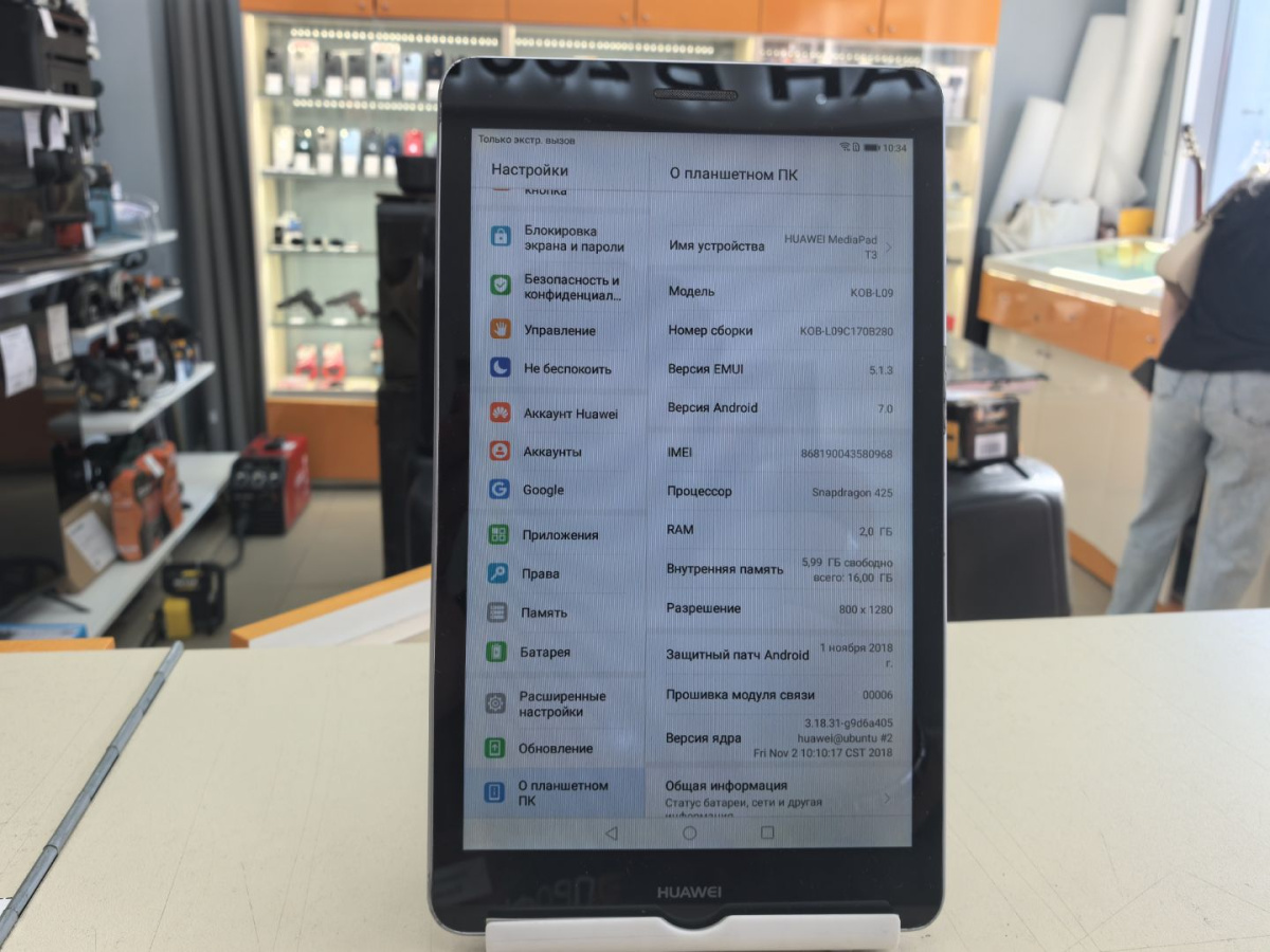 Планшет Huawei Media Pad T2 7.0