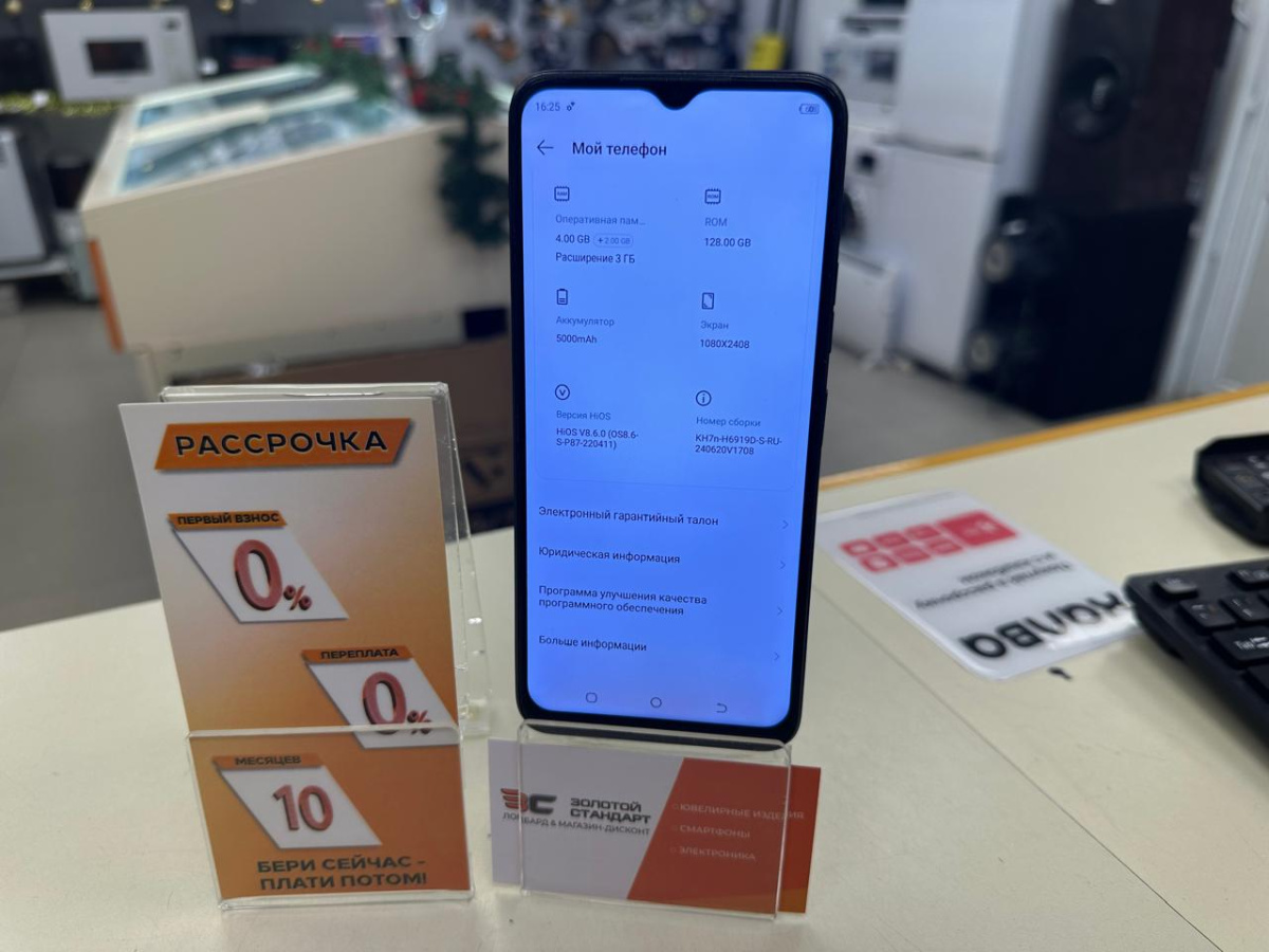 Смартфон Tecno Spark 9 PRO 4/128