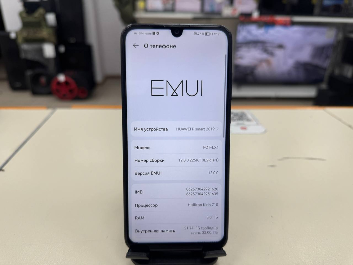 Смартфон Huawei P Smart 2019 3/32