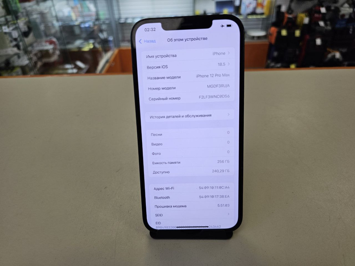 Смартфон Apple iPhone 12 Pro Max 256Gb