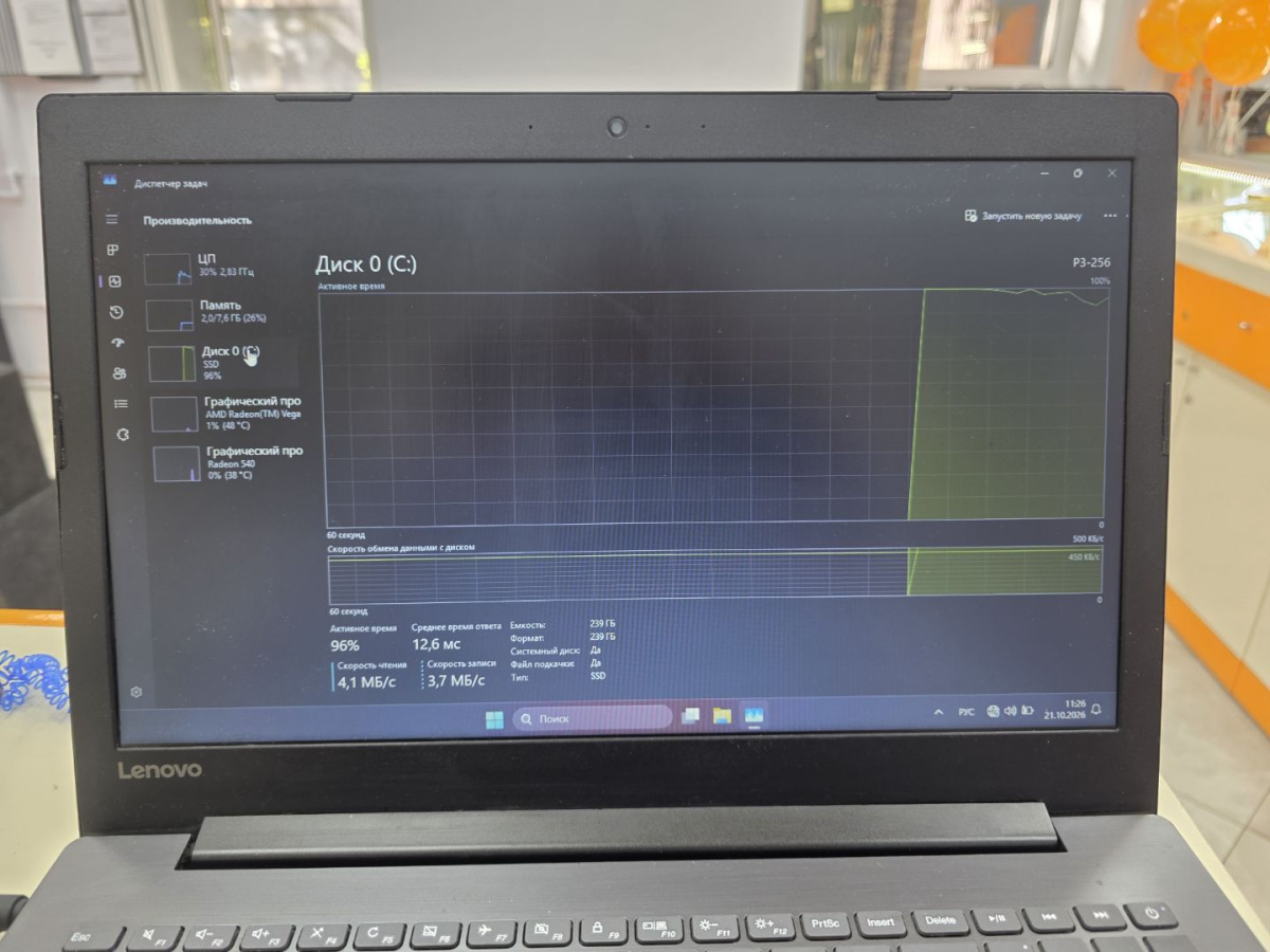 Ноутбук Lenovo; Ryzen 5 2500U, Radeon Vega 540, 8 Гб, 256 Гб, Нет