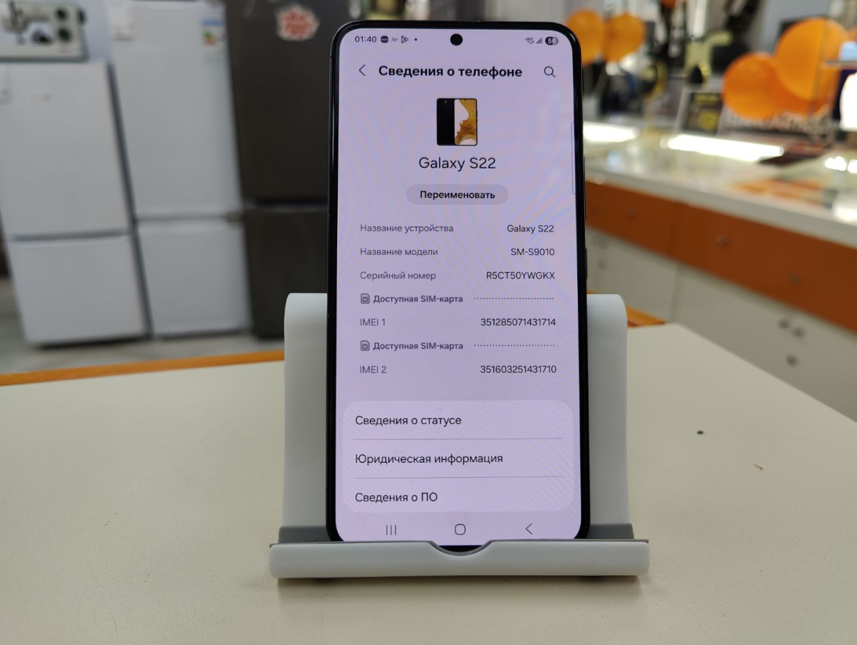 Смартфон Samsung Galaxy S22 8/128