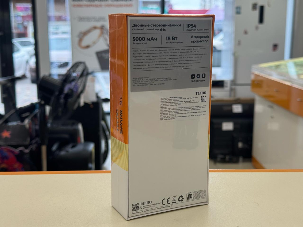 Смартфон Tecno SPARK 30C 4/128