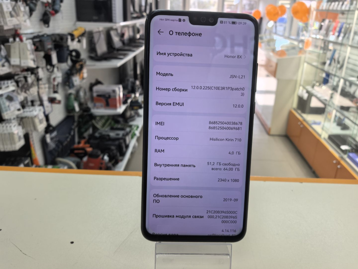 Смартфон Honor 8X 4/64