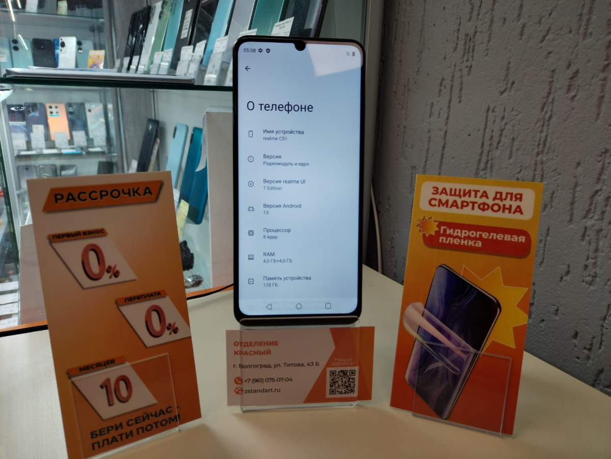 Смартфон Realme C51 4/128