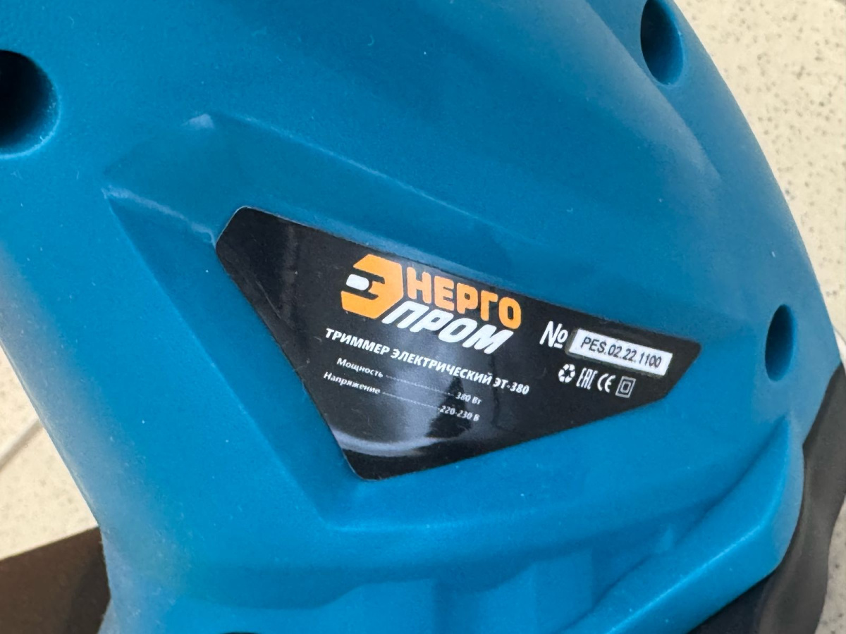 Триммер электрический Энергопром ЭТ-380