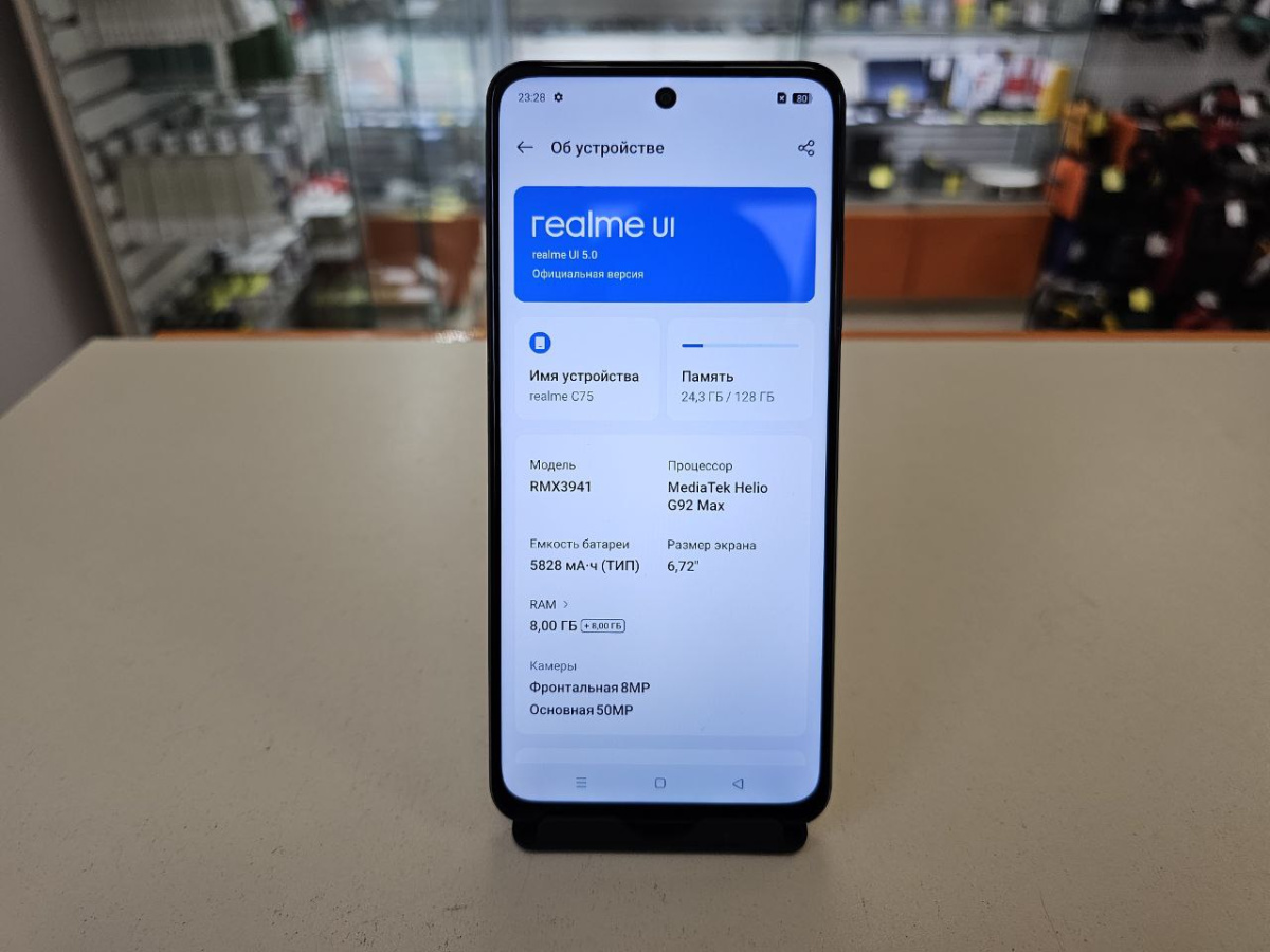 Смартфон Realme C75 8/128