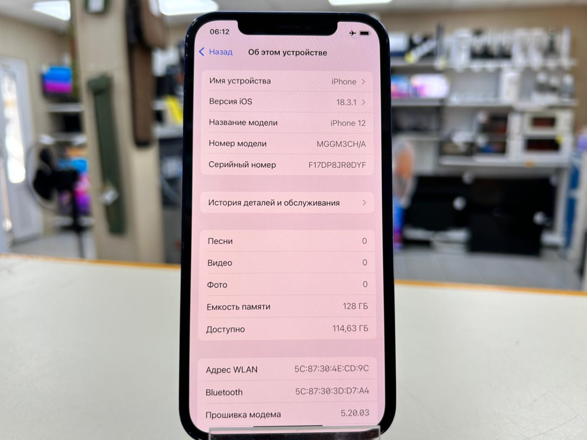 Смартфон Apple iPhone 12 128Gb