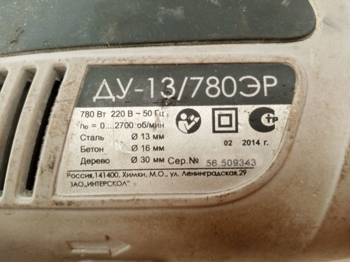 Дрель ударная Интерскол Д-11/530ЭР
