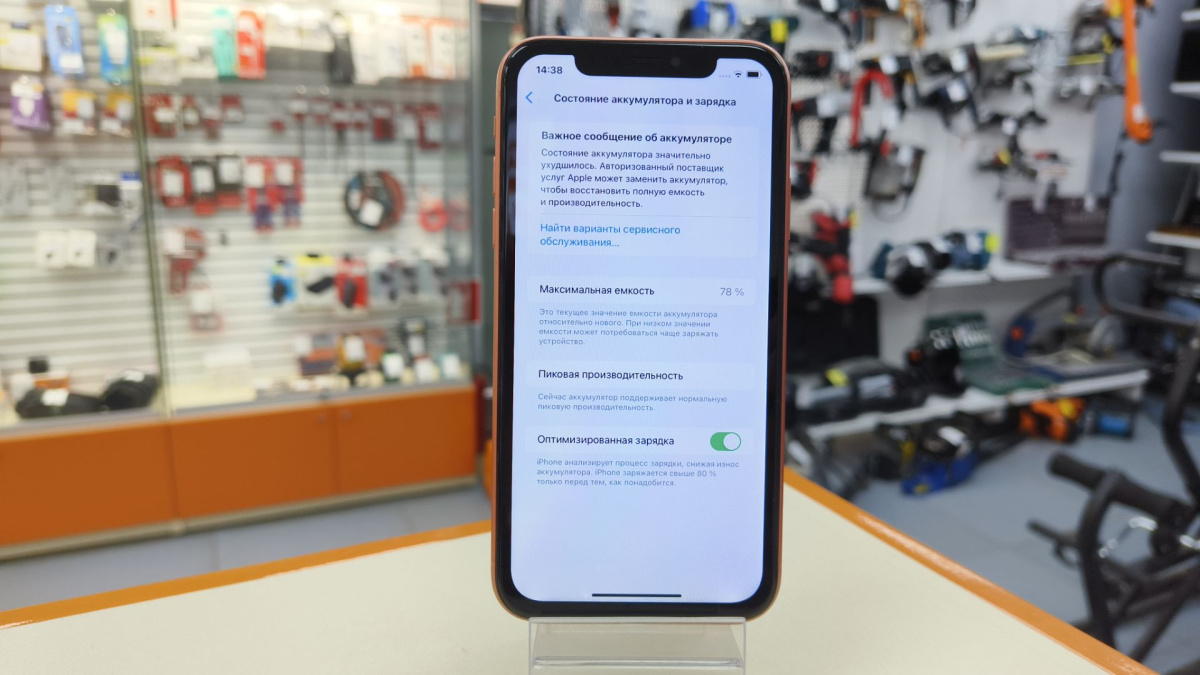 Смартфон Apple iPhone Xr 256Gb