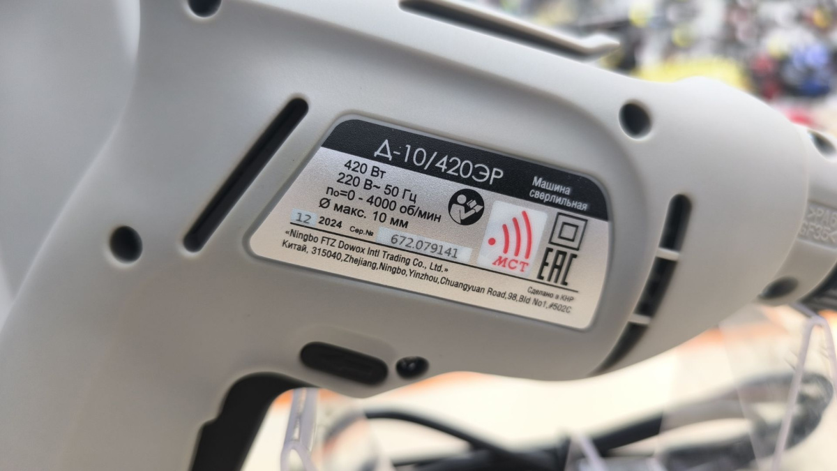 Дрель-безударная Интерскол Д-10/420ЭР ПРОМО (672.1.0.00)