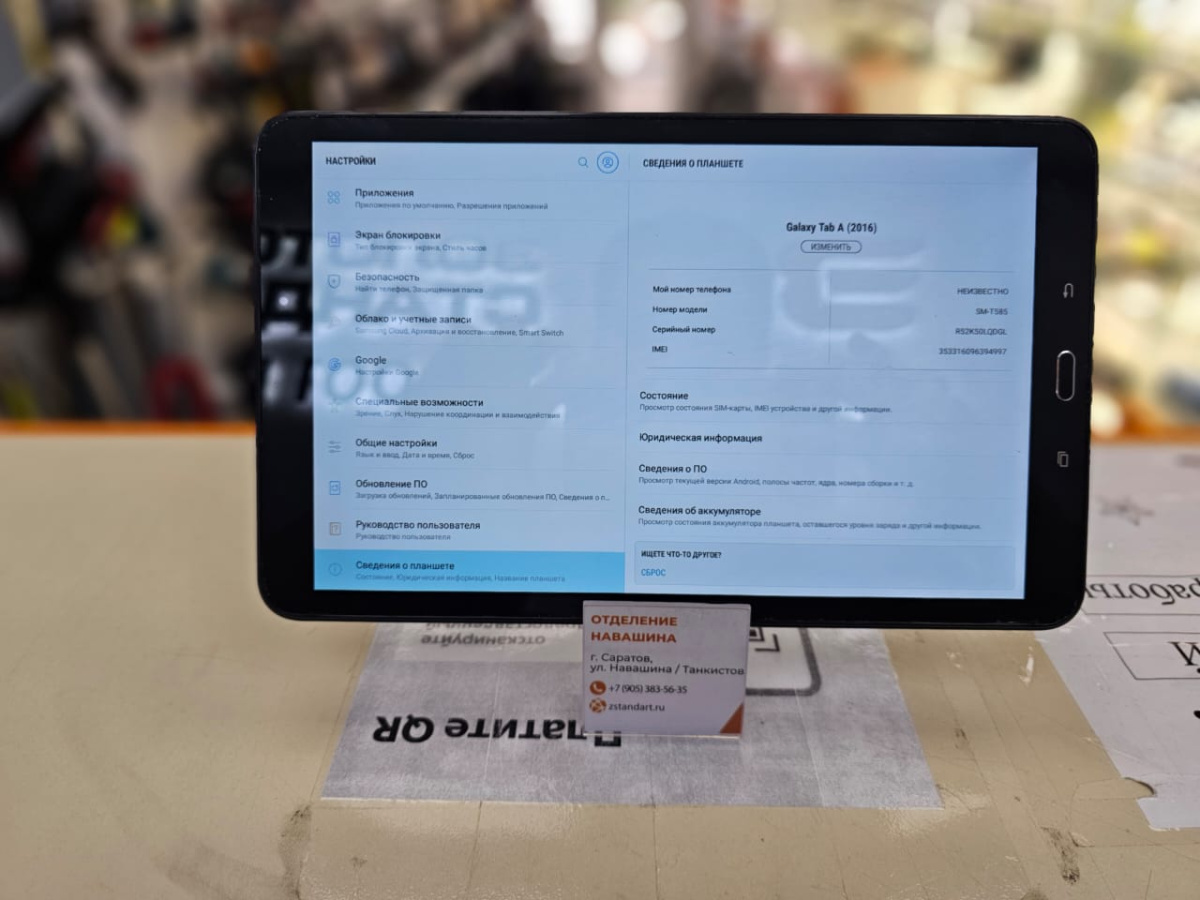Планшет Samsung Galaxy Tab A (2016)