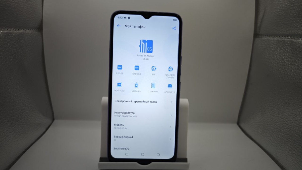 Смартфон Tecno Spark GO 2022 2/32