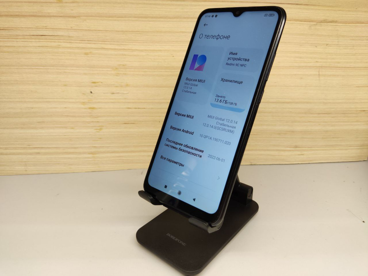 Смартфон Xiaomi Redmi 9C 4/128 NFC