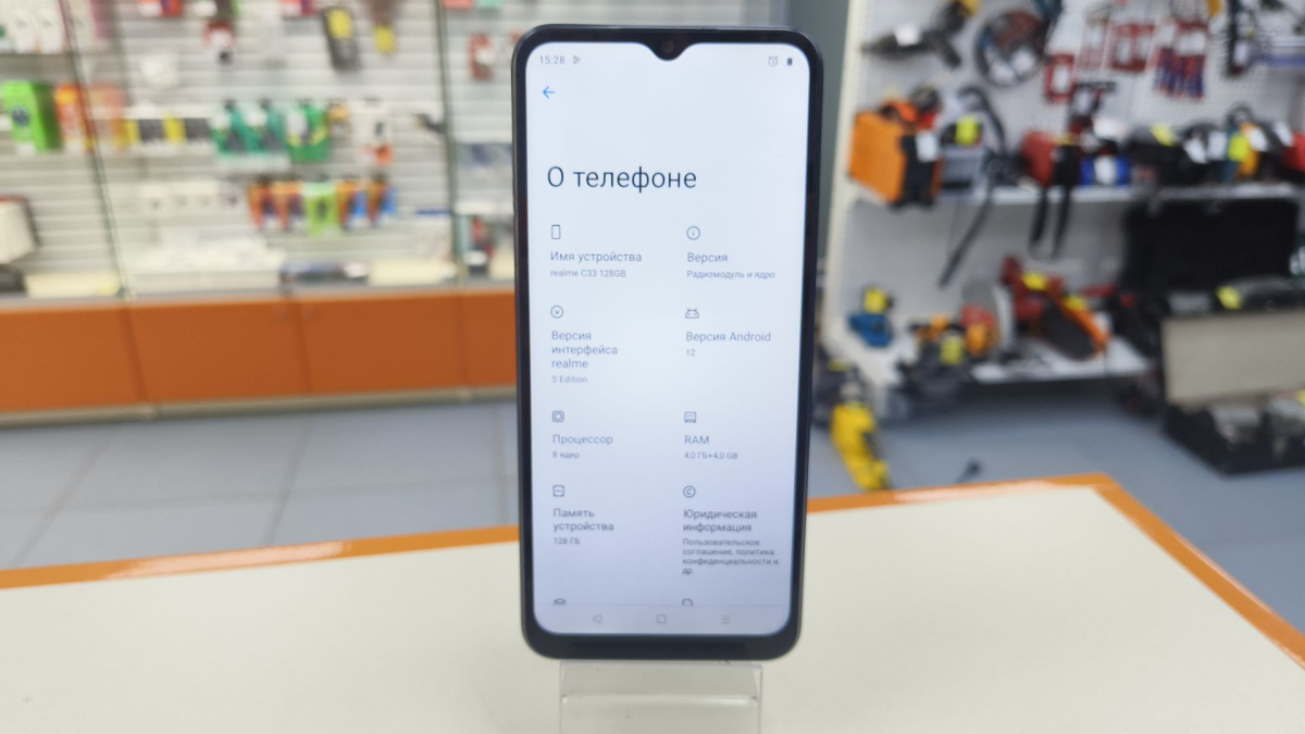 Смартфон Realme C33 4/128