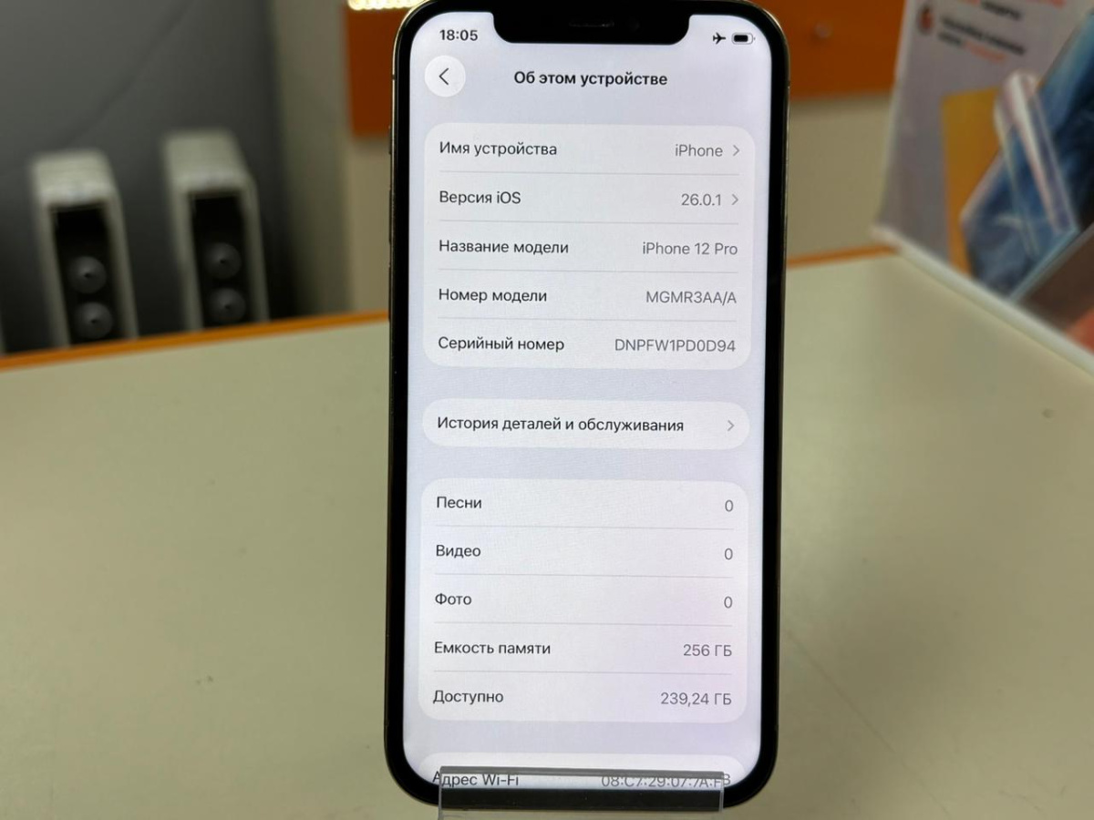 Смартфон Apple iPhone 12 Pro 256Gb