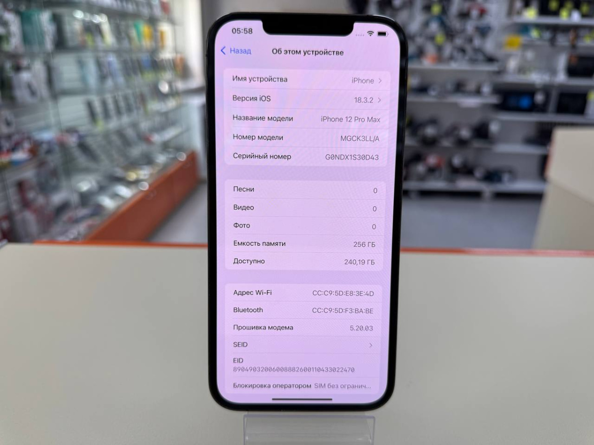 Смартфон Apple iPhone 12 Pro Max 256Gb