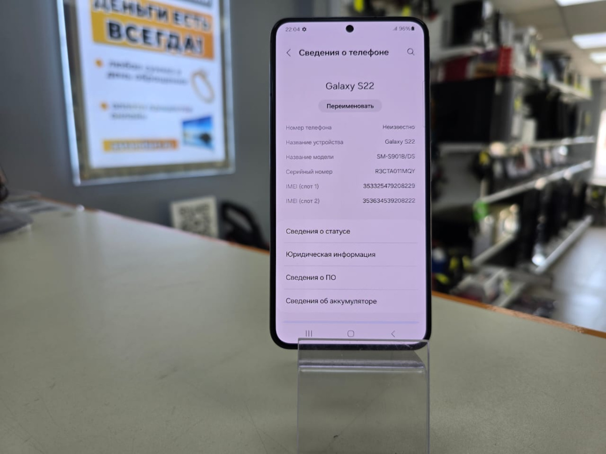 Смартфон Samsung Galaxy S22 8/128