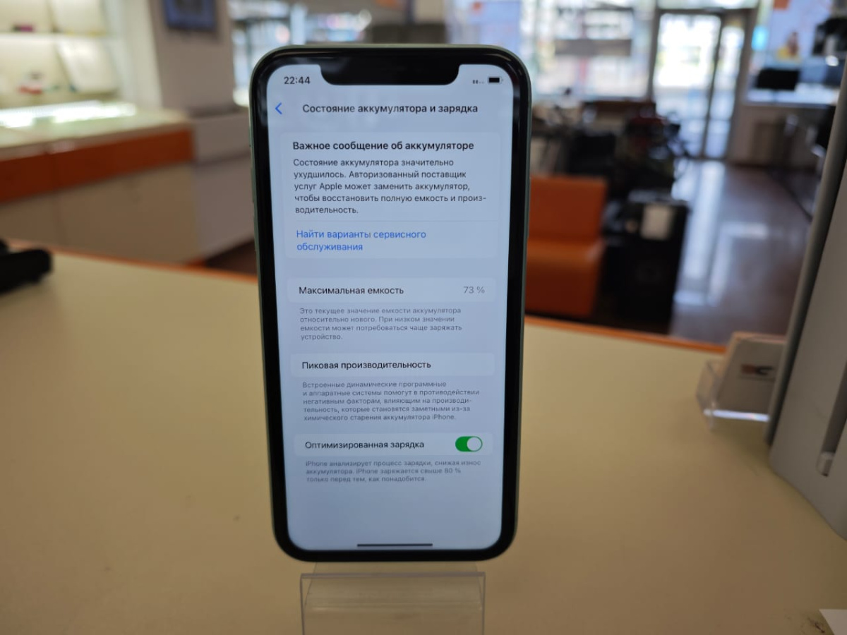 Смартфон Apple iPhone 11 64Gb