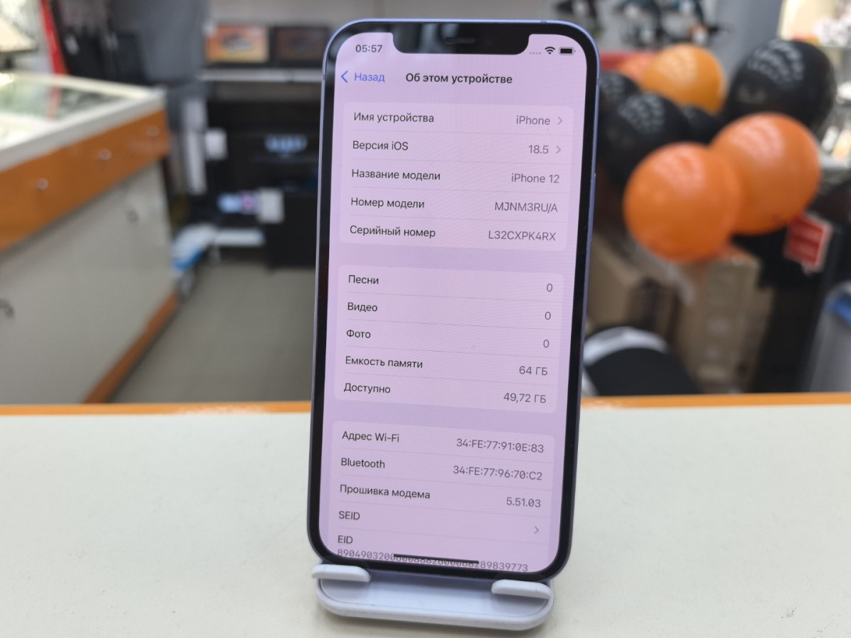 Смартфон Apple iPhone 12 64Gb