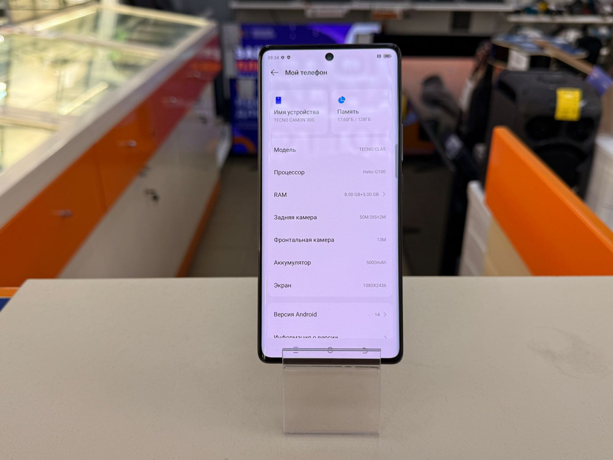 Смартфон Tecno Camon 30S 8/128