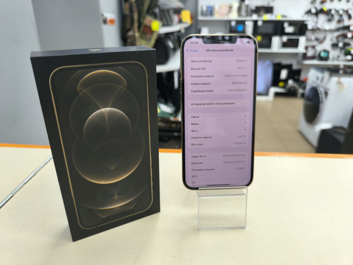 Смартфон Apple iPhone 12 Pro Max 128Gb