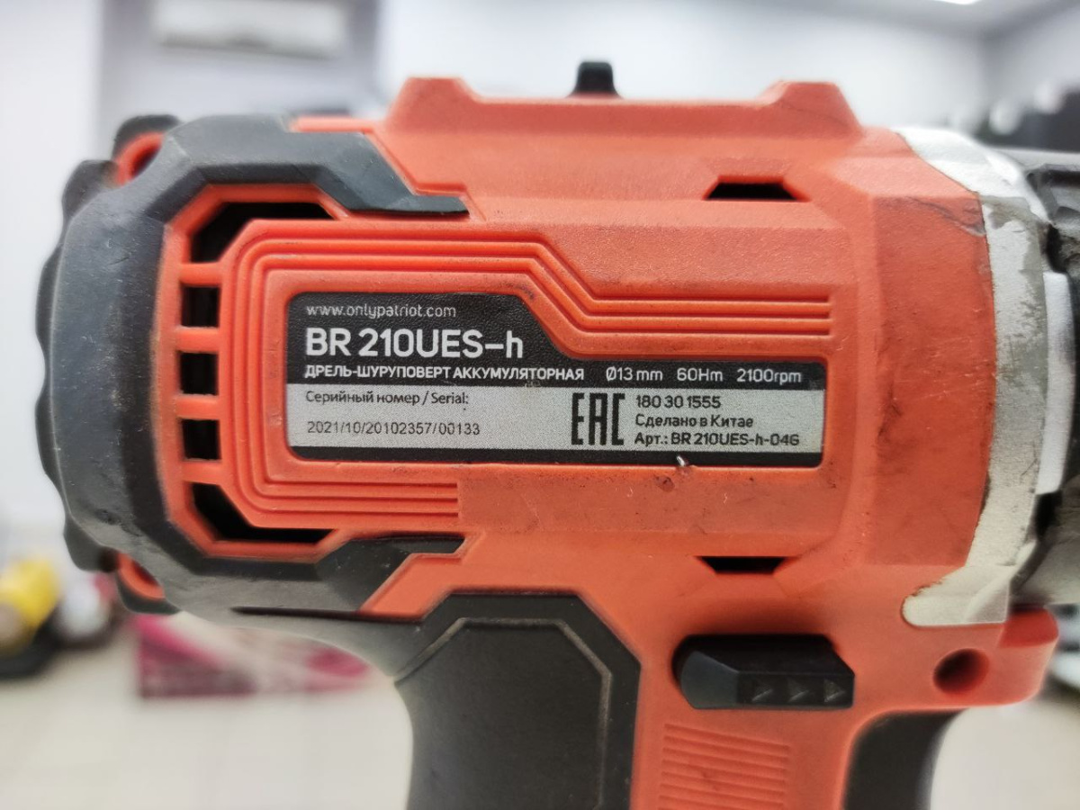 Шуруповерт Patriot BR 210UES-h;