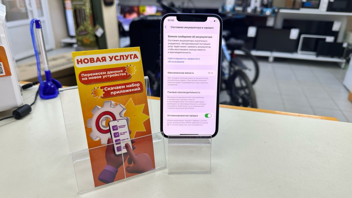 Смартфон Apple iPhone 12 128Gb