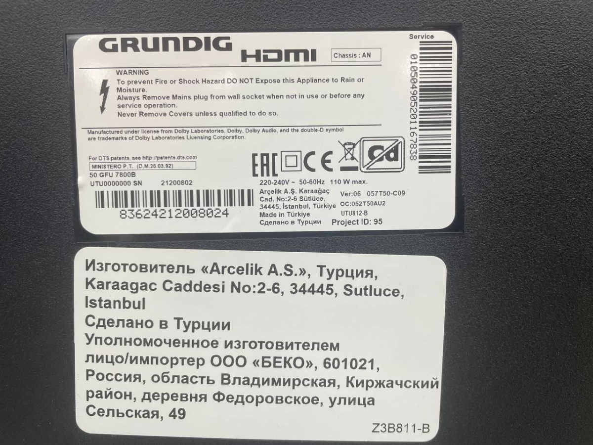 LED Телевизор Grundig 50 GFU 7800B