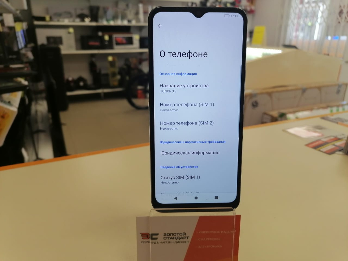 Смартфон Honor X5 4/64