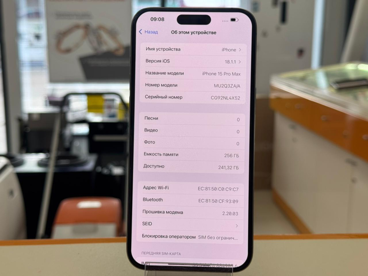 Смартфон Apple iPhone 15 Pro Max 256Gb