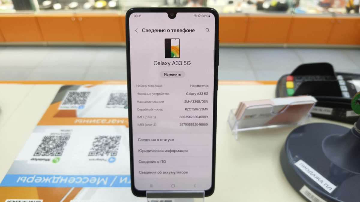 Смартфон Samsung Galaxy A33 5G 6/128