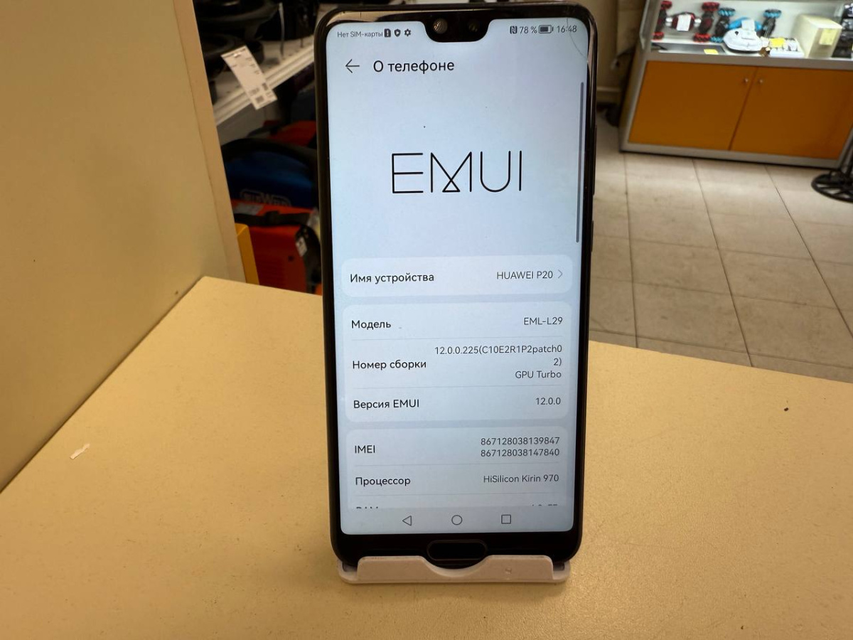 Смартфон Huawei P20