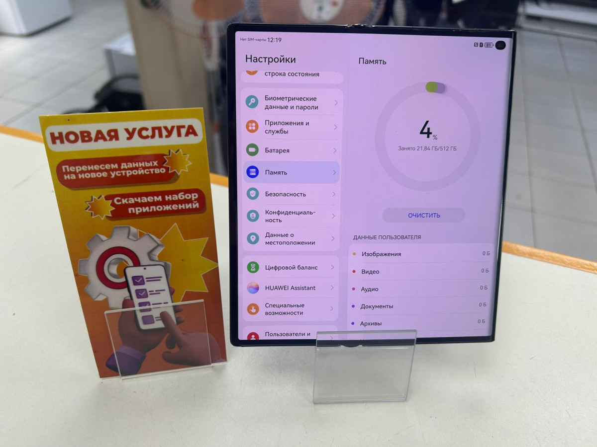 Смартфон Huawei Mate Xs 2 8/512