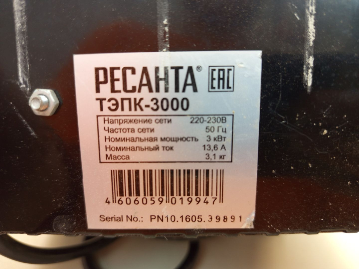 Тепловая пушка Ресанта ТЭПК-3000