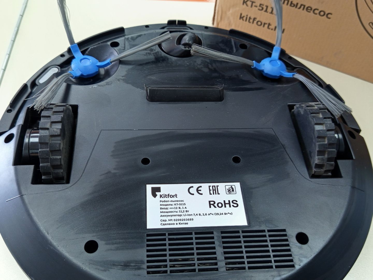 Пылесос Kitfort KT-5115