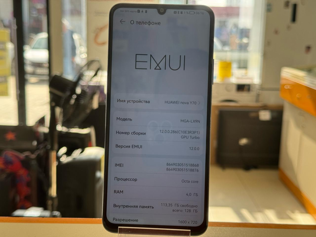 Смартфон Huawei Nova Y70 4/128 Gb