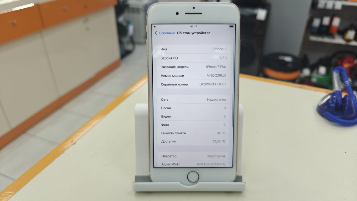 Смартфон Apple iPhone 7 Plus 32Gb