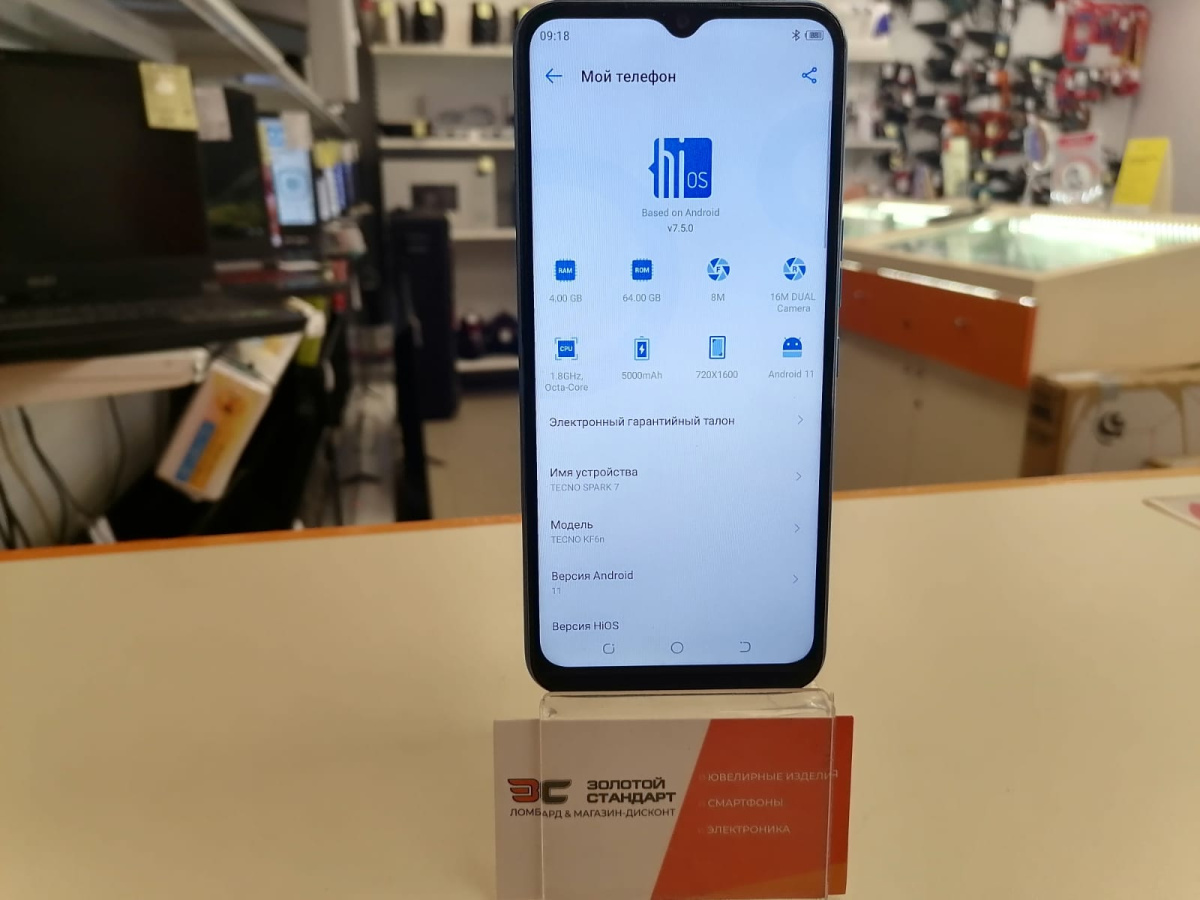 Смартфон Tecno Spark 7 4/64
