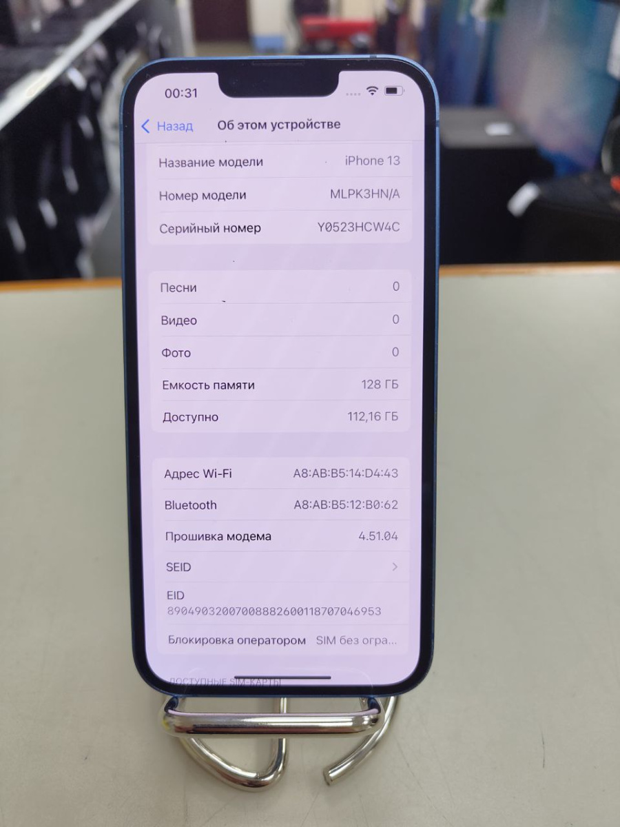 Смартфон Apple iPhone 13 128Gb