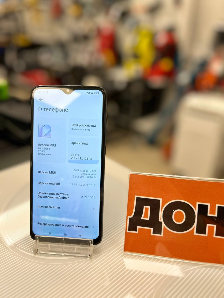 Смартфон Xiaomi Redmi Note 8 Pro 6/128