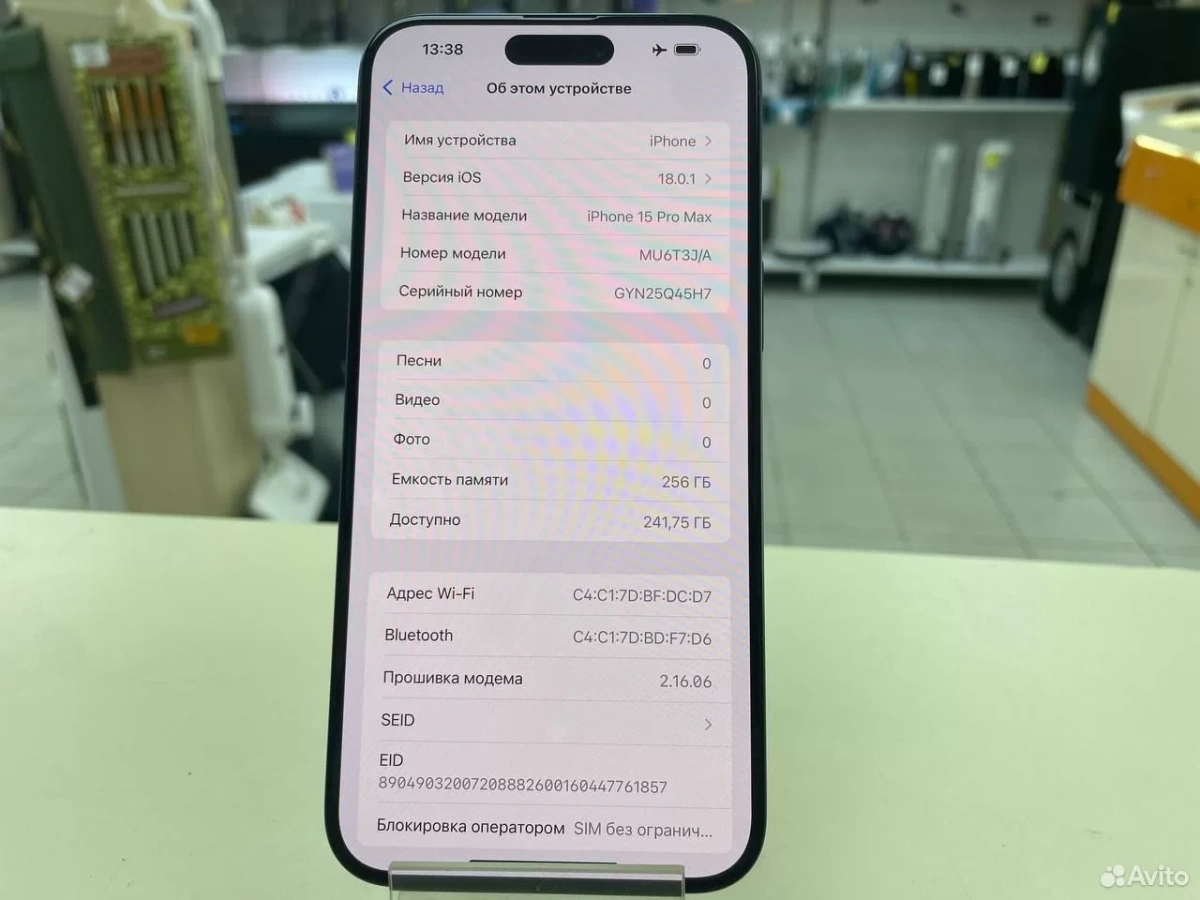 Смартфон Apple iPhone 15 Pro Max 256Gb