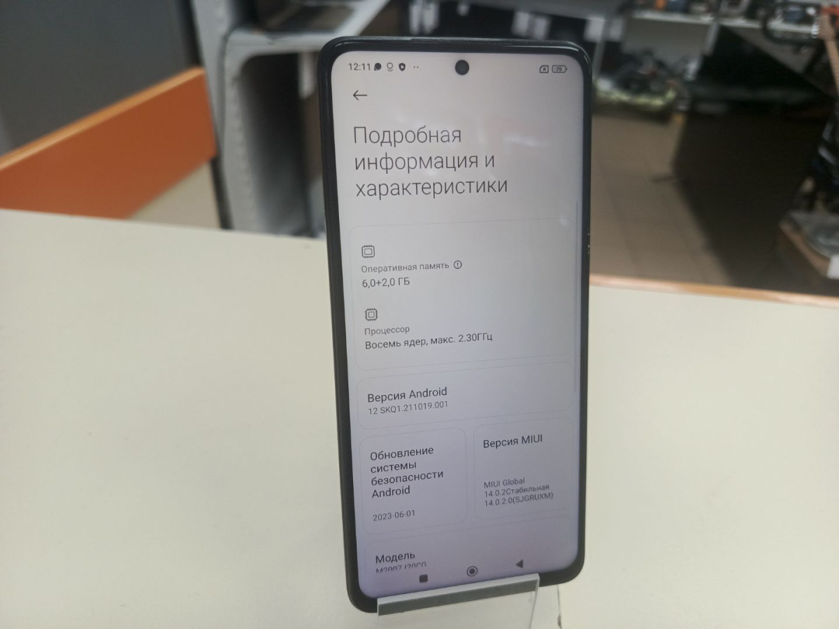 Смартфон POCO X3 NFC 6/128