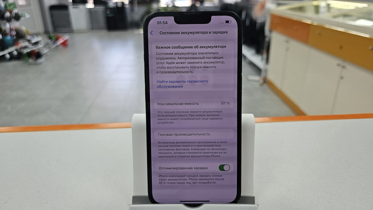Смартфон Apple iPhone 13 256Gb