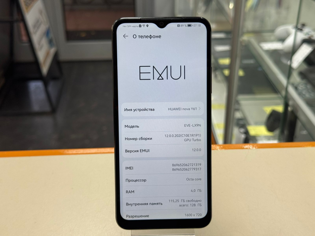 Смартфон Huawei Nova Y61 4/128