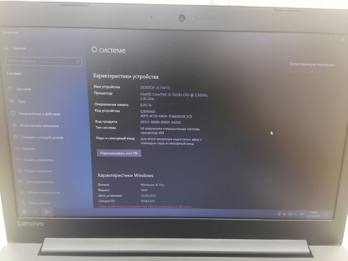 Ноутбук Lenovo; Core i3-7020U, Intel HD Graphics 620, 8 Гб, Нет, 2 Tb