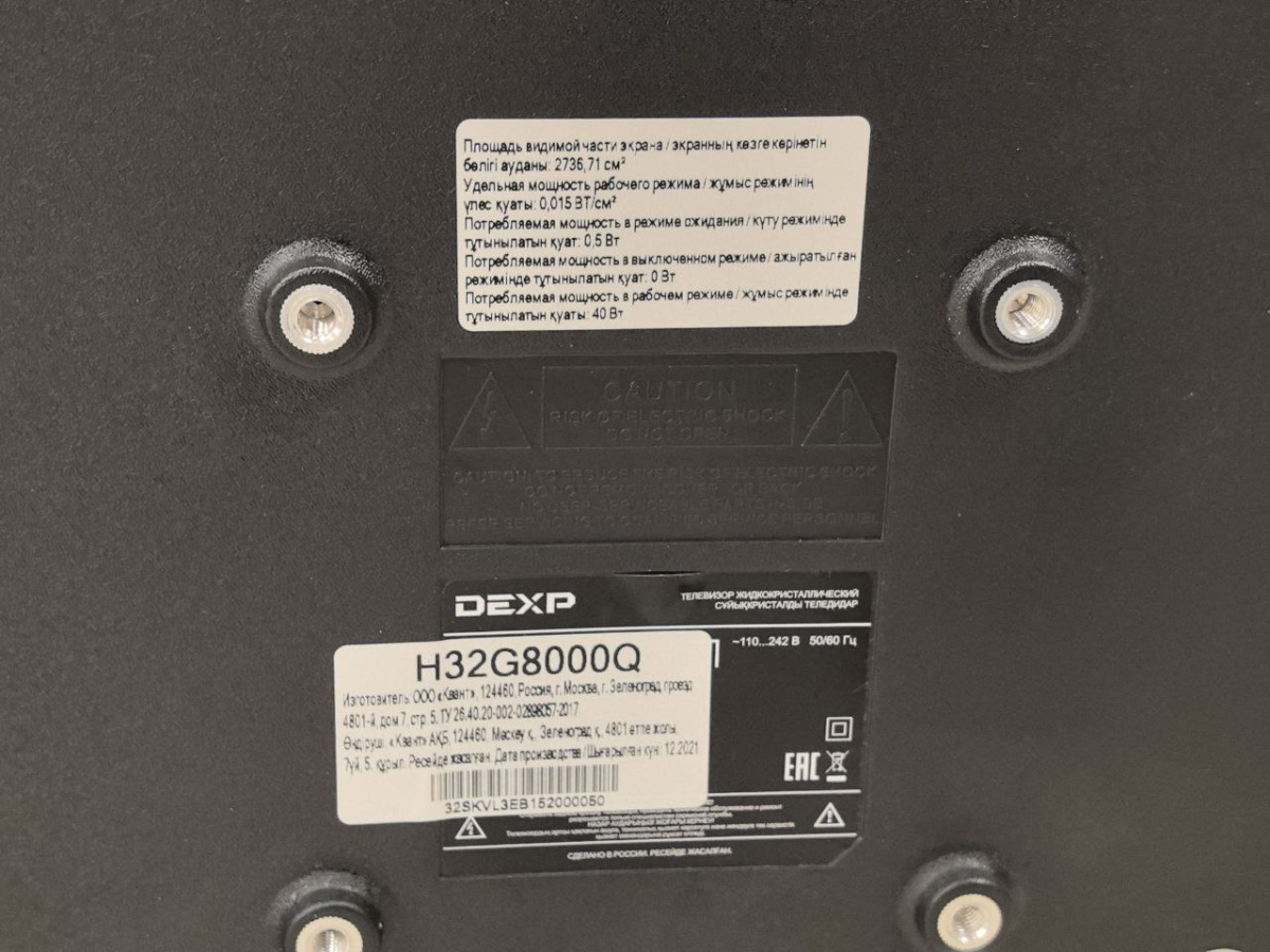 LED Телевизор Dexp H32G8000Q