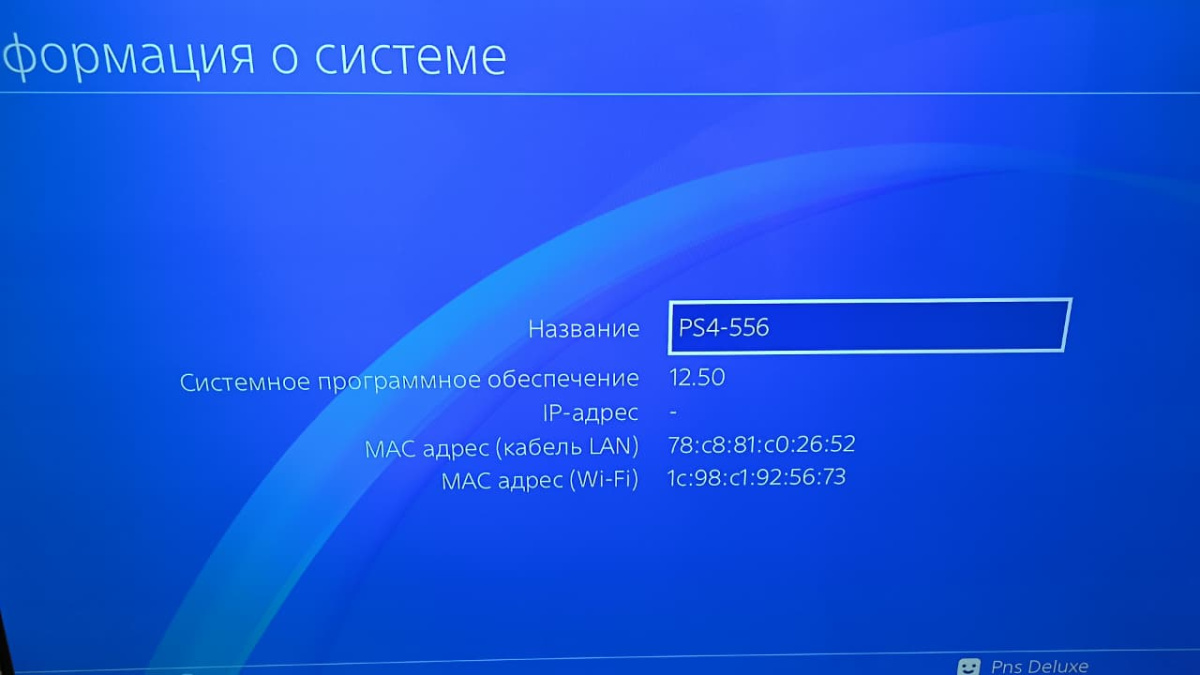 Игровая приставка PlayStation 4 FAT 500GB