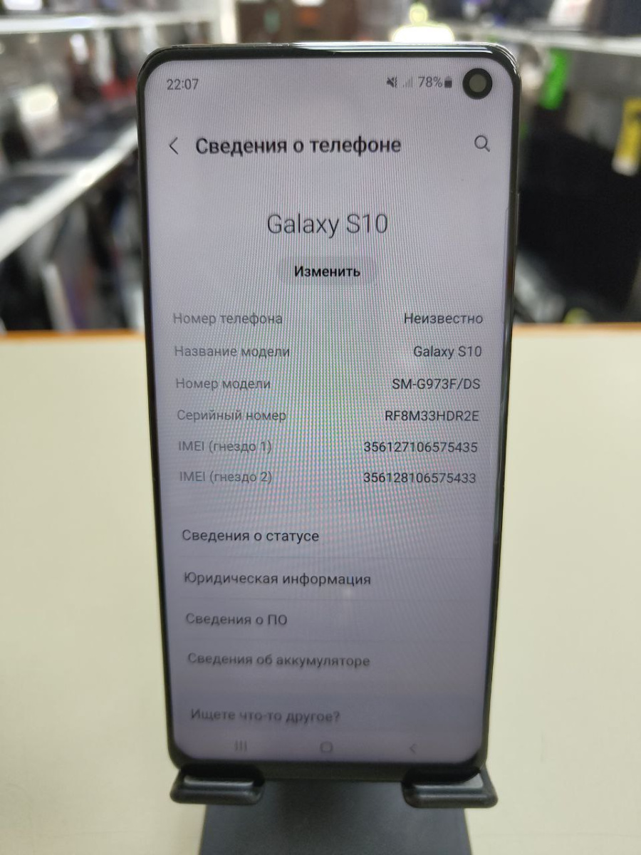 Смартфон Samsung Galaxy S10 8/128