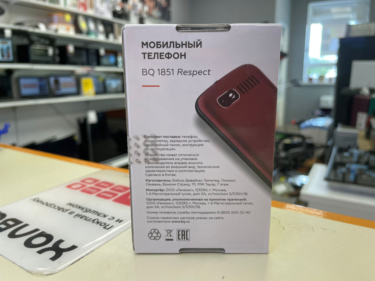 Мобильный телефон BQ 1851